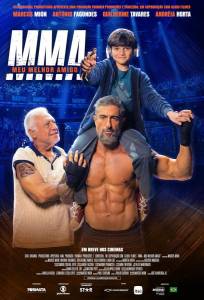 ММА: Мой лучший друг (фильм 2025)