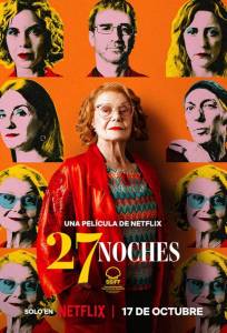 27 ночей (фильм 2025)