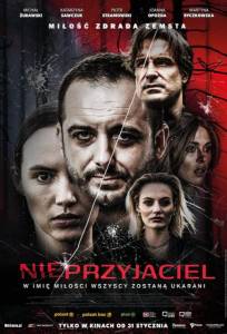 Недруг (фильм 2025)