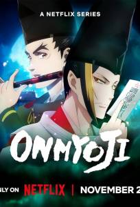 Оммёдзи (аниме сериал 2023)